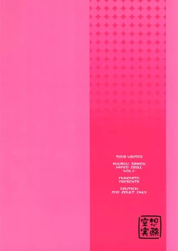 Page 26 of Kuusou Zikken Hyper Drill