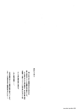 Page 3 of Kuusou Zikken Hyper Drill