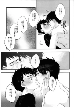 Page 28 of Spicy milk