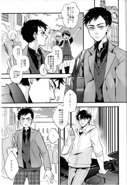 Page 2 of Spicy milk