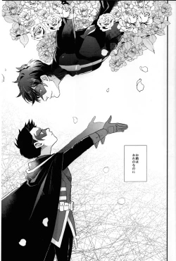 Page 4 of Spicy milk