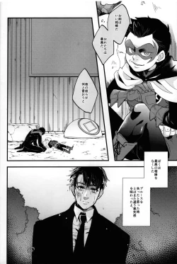 Page 7 of Spicy milk