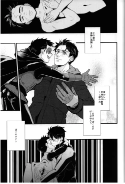 Page 8 of Spicy milk