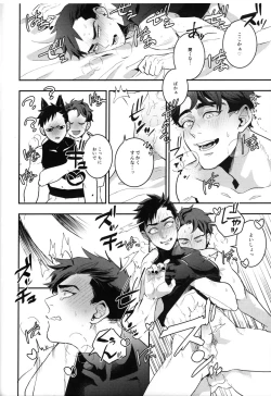 Page 18 of I can’t say