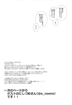 Page 25 of I can’t say