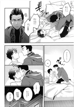 Page 8 of I can’t say