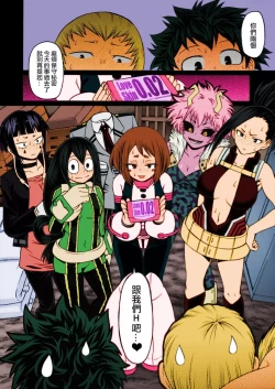 Page 5 of POPPIN' GIRLS