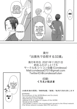 Page 28 of Shucchousai | The 32 Year Old Businesswoman Futa Masturbates Before Her Business Trip