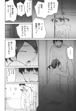 Page 116 of Kansyoku Nyururi