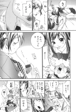 Page 135 of Kansyoku Nyururi