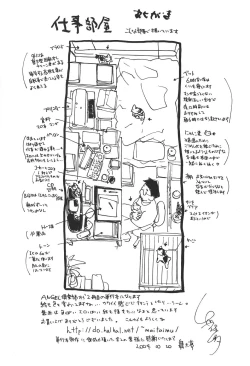 Page 170 of Kansyoku Nyururi