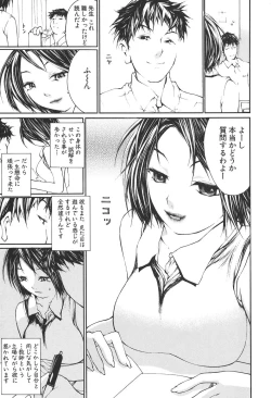 Page 31 of Kansyoku Nyururi