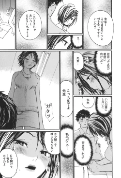 Page 33 of Kansyoku Nyururi