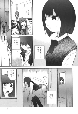 Page 49 of Kansyoku Nyururi