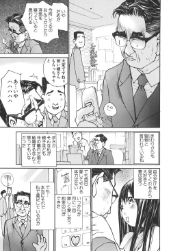 Page 71 of Kansyoku Nyururi