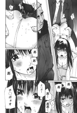 Page 84 of Kansyoku Nyururi