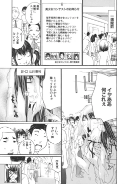 Page 91 of Kansyoku Nyururi