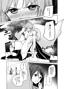 Page 14 of Kitsune ni Yomeiri? 2