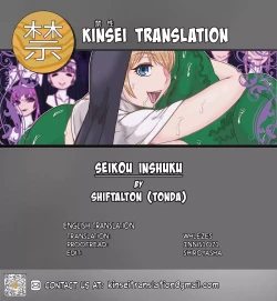 Page 35 of Seikou Inshuku