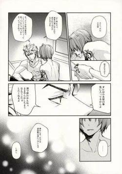 Page 15 of Kintoki ga Shutenkun o Kaiho Suru Hon.