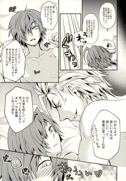 Page 22 of Kintoki ga Shutenkun o Kaiho Suru Hon.