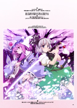 Page 2 of Hakugyokuroudegokyuukei