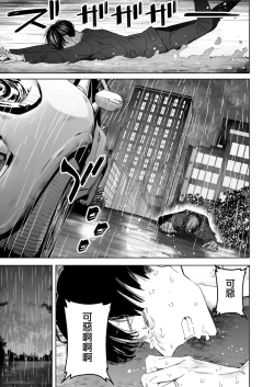 Page 10 of Boku wa Tsuma ga Netorare Nando mo Ikasareru Sugata o Mitsuzuketa. 3 | 我就這麼一直看著妻子給我戴綠帽子還不停高潮的樣子。3
