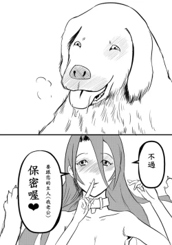 Page 25 of 阿福的幸福 01