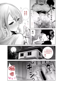 Page 30 of Tomodachi no Mama ga Boku no Dekachin de Ikimakutta Hanashi