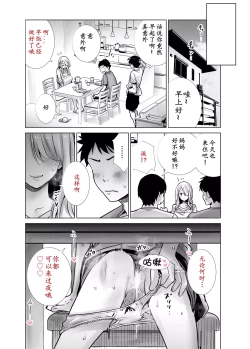 Page 34 of Tomodachi no Mama ga Boku no Dekachin de Ikimakutta Hanashi