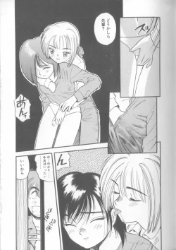 Page 106 of Enshou Iro Moyou Nishiki no Emakura