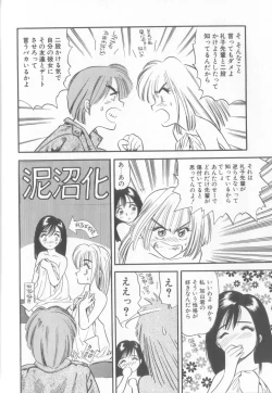 Page 115 of Enshou Iro Moyou Nishiki no Emakura