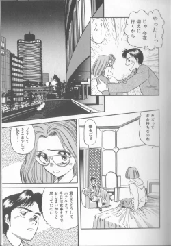 Page 12 of Enshou Iro Moyou Nishiki no Emakura