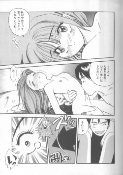 Page 132 of Enshou Iro Moyou Nishiki no Emakura