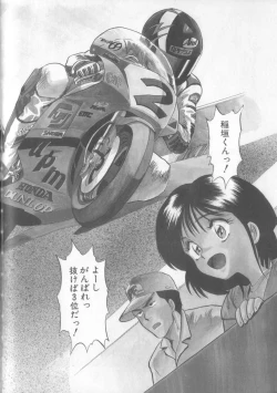 Page 141 of Enshou Iro Moyou Nishiki no Emakura