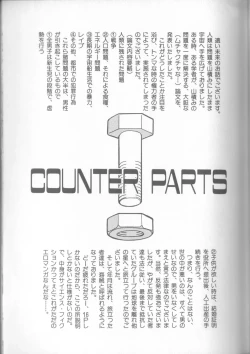 Page 160 of Enshou Iro Moyou Nishiki no Emakura