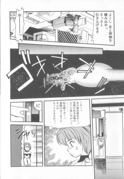 Page 163 of Enshou Iro Moyou Nishiki no Emakura