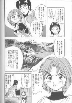 Page 165 of Enshou Iro Moyou Nishiki no Emakura