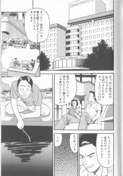 Page 26 of Enshou Iro Moyou Nishiki no Emakura