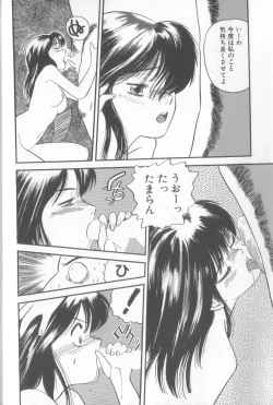 Page 39 of Enshou Iro Moyou Nishiki no Emakura