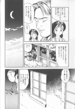 Page 65 of Enshou Iro Moyou Nishiki no Emakura