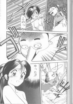 Page 74 of Enshou Iro Moyou Nishiki no Emakura