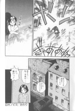 Page 79 of Enshou Iro Moyou Nishiki no Emakura