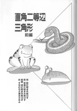 Page 80 of Enshou Iro Moyou Nishiki no Emakura