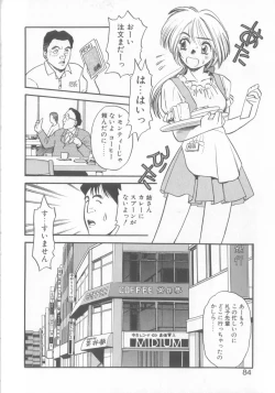Page 81 of Enshou Iro Moyou Nishiki no Emakura