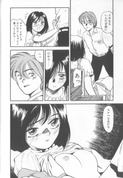 Page 83 of Enshou Iro Moyou Nishiki no Emakura