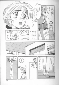 Page 86 of Enshou Iro Moyou Nishiki no Emakura