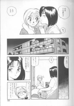 Page 90 of Enshou Iro Moyou Nishiki no Emakura