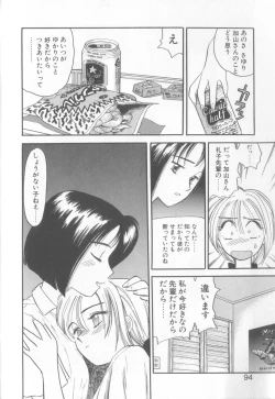 Page 91 of Enshou Iro Moyou Nishiki no Emakura