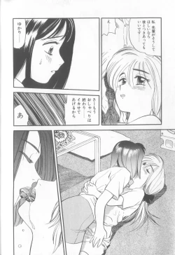 Page 93 of Enshou Iro Moyou Nishiki no Emakura